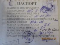 Лот: 4482486. Фото: 2. Брусок алмазный для хонинговальных... Инструмент и расходные