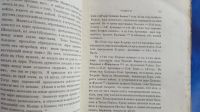 Лот: 25804943. Фото: 9. История императора Иракла. Сочинение...