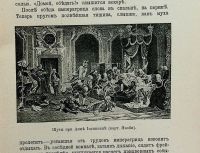 Лот: 15258833. Фото: 3. Наше прошлое. Рассказы из русской... Коллекционирование, моделизм