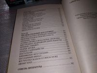 Лот: 17194777. Фото: 3. Винокур Б. Тайны ядерного оружия... Литература, книги
