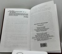 Лот: 22825562. Фото: 4. 📕 Михаил Чехов. Воспоминания...