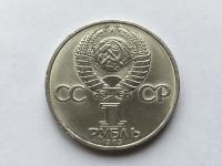Лот: 9543317. Фото: 2. СССР 1 рубль 1985 года 40 лет... Монеты