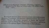 Лот: 7400165. Фото: 3. Серия Детектив Франции 7 томов... Красноярск