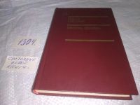 Лот: 5244713. Фото: 6. Иван Мележ, Метели, декабрь, В...