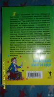 Лот: 13861118. Фото: 3. Книга-Лучшие тосты для нетрезвой... Красноярск