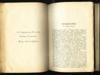 Лот: 5609652. Фото: 7. Толстой А.К. Полное собрание сочинений...