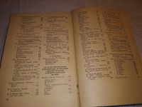 Лот: 14842999. Фото: 3. ред. Трифонов Н.А., Русская литература... Литература, книги