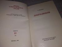 Лот: 17311336. Фото: 2. ЖЗЛ, Жданов В. Николай Александрович... Литература, книги