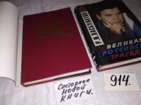 Лот: 13449163. Фото: 2. oz ( 06..019) Хасбулатов Р. И... Общественные и гуманитарные науки