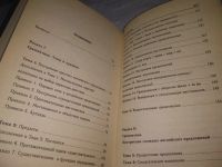 Лот: 21234103. Фото: 4. (1092351) Л. Кутузов Практическая... Красноярск