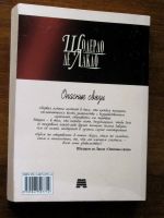 Лот: 25651259. Фото: 2. Лакло Шодерло Де. Опасные связи... Литература, книги