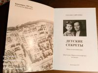 Лот: 22215896. Фото: 4. Книга. Красноярск