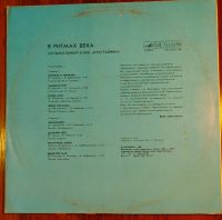Лот: 25806852. Фото: 2. Сборник "Музыкальный клуб " Крестьянка... Коллекционирование, моделизм