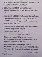 Лот: 23332528. Фото: 7. УШМ