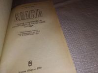 Лот: 14544014. Фото: 2. Мшвениерадзе В.В., Кравченко И... Общественные и гуманитарные науки