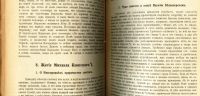 Лот: 20058041. Фото: 15. Историко-Литературная хрестоматия...