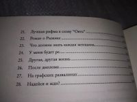 Лот: 17326932. Фото: 6. Москвина Татьяна Жизнь советской...