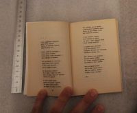 Лот: 23495609. Фото: 7. Булат Окуджава. Посвящается Вам...