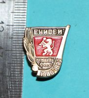 Лот: 17043124. Фото: 2. Знак: СК Енисей. Чемпион СССР... Значки, медали, жетоны