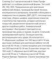 Лот: 23341633. Фото: 2. Степлер. Инструмент и расходные