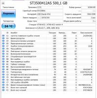 Лот: 25206831. Фото: 2. Жесткий диск 500 Гб/Seagate/3... Комплектующие