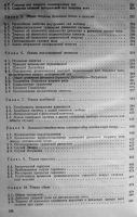 Лот: 25508658. Фото: 5. Курс теоретической механики учебник...