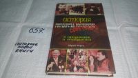 Лот: 6564927. Фото: 5. ок...(16..08) (3092308)История...