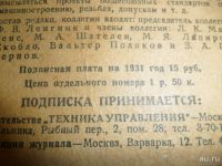 Лот: 9487554. Фото: 3. 1930 год "Таблицы для исчисления... Коллекционирование, моделизм