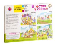 Лот: 17271777. Фото: 3. Магнитные истории. В гостях у... Дети растут