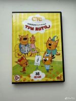 Лот: 25890427. Фото: 2. Куплю Диск DVD Мультфильм Мультсериал... ТВ и видео
