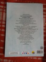 Лот: 17999544. Фото: 5. Книга с заданиями для детей.Готовимся...
