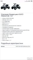 Лот: 13604252. Фото: 3. Квадроцикл детский. Авто, мото, водный транспорт