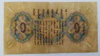 Лот: 22161778. Фото: 2. Монголия 1 тугрик 1939. Банкноты