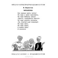 Лот: 12888336. Фото: 3. 100 самых лучших азбук. Хрестоматия. Литература, книги