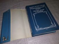 Лот: 12802728. Фото: 2. ок (18...10)Заколдованный замок... Детям и родителям