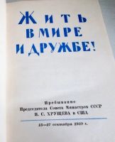 Лот: 14276880. Фото: 5. 2 книги, посвященные поездке Н...