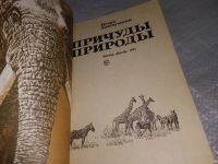 Лот: 18956417. Фото: 2. Oz (4092322) Акимушкин И. И... Наука и техника