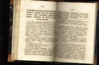Лот: 18705331. Фото: 13. Проект воинского устава о строевой...