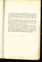 Лот: 6028740. Фото: 3. Продолжение свода законов Российской... Коллекционирование, моделизм