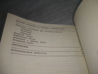 Лот: 25442471. Фото: 3. вб/oz(4092362)Сысоев В. С. Приусадебное... Литература, книги