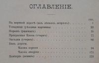 Лот: 17751071. Фото: 4. Собрание сочинений В. В. Вересаева... Красноярск