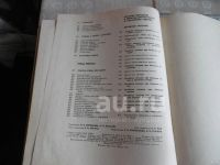 Лот: 25896036. Фото: 5. "Книга о вкусной и здоровой пище...