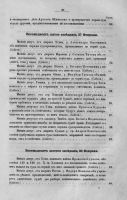 Лот: 8857515. Фото: 4. Сборник императорского русского... Красноярск
