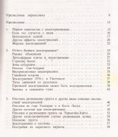 Лот: 11811389. Фото: 3. Джеймс М. Гир, Хареш Ч. Шах -... Литература, книги