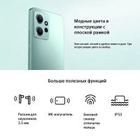 Лот: 20518826. Фото: 10. Xiaomi Redmi Note 12 4G NFC 128Гб...