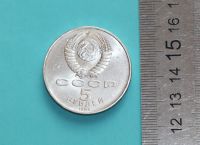 Лот: 19950589. Фото: 3. 5 рублей 1988 год. Киев. Софийский... Коллекционирование, моделизм