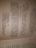 Лот: 25820895. Фото: 2. озю..вбю..(5092320А) Серия Шарм... Литература, книги