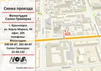 Лот: 6796351. Фото: 14. Фотостудия "NOVA" (Новая и Уютная...