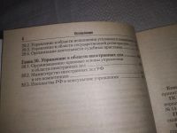 Лот: 24557792. Фото: 7. (1092386)Административное право...