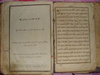 Лот: 9658567. Фото: 3. религиозные книги на арабском... Коллекционирование, моделизм